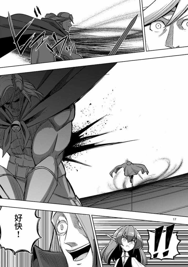 勇者赫鲁库烂尾了吗漫画,第84话后篇4图