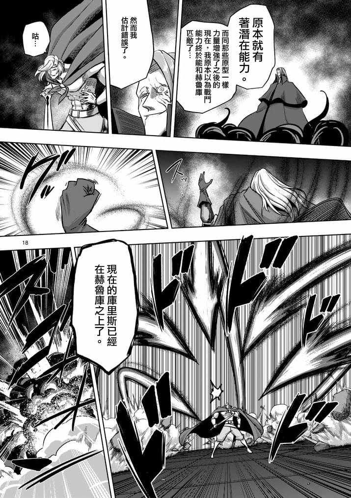 勇者赫鲁库烂尾了吗漫画,第84话后篇5图