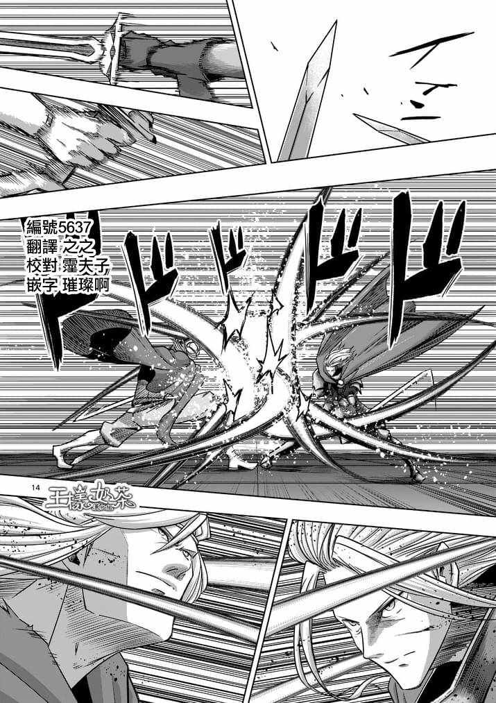 勇者赫鲁库烂尾了吗漫画,第84话后篇1图