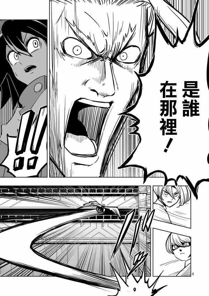 勇者赫鲁库人类之王漫画,第35话坚信之心5图