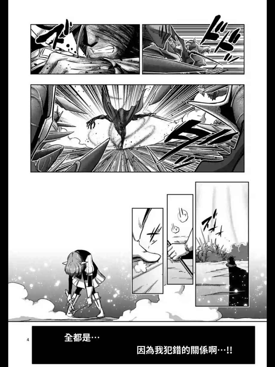 勇者赫鲁库全集完整版漫画,第99话我重要的朋友4图
