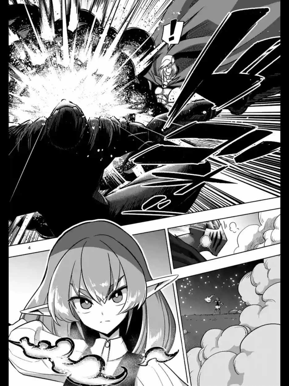 勇者赫鲁库瓦米里奥漫画,第94话后篇4图