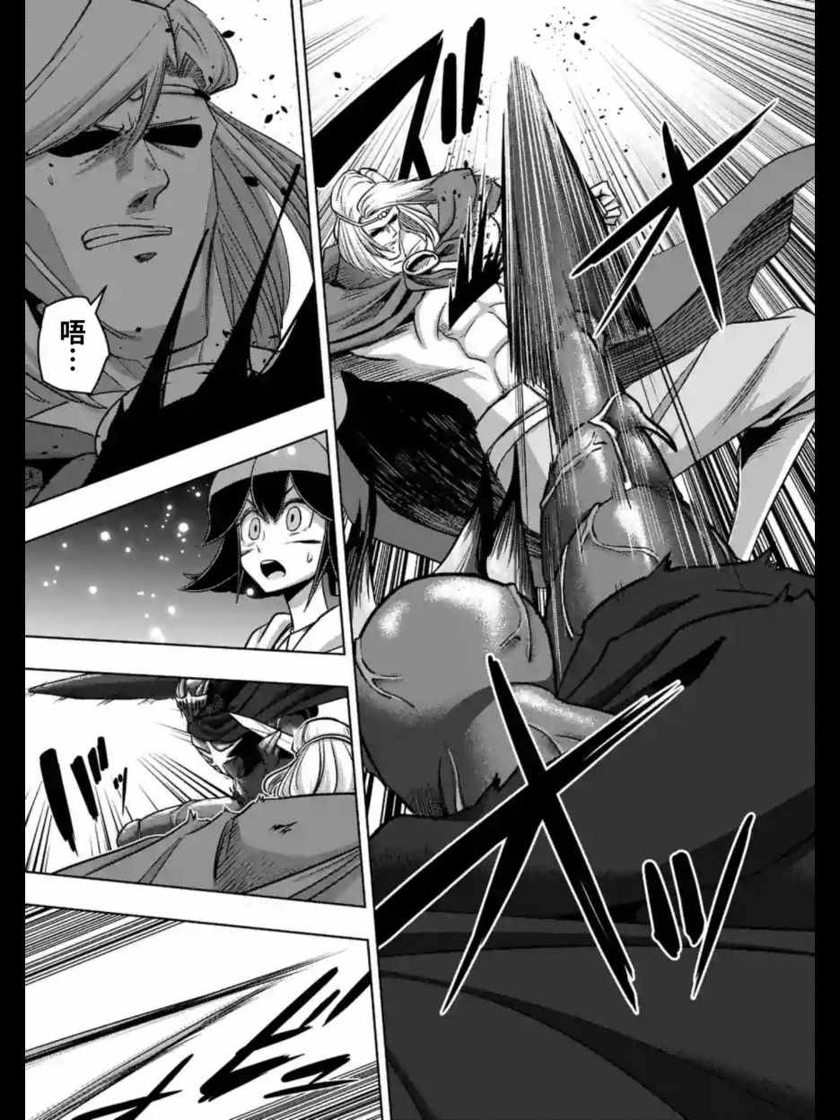 勇者赫鲁库瓦米里奥漫画,第94话后篇3图