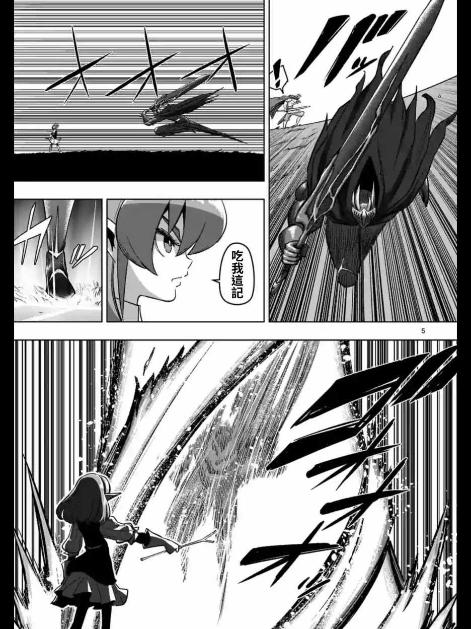 勇者赫鲁库瓦米里奥漫画,第94话后篇5图