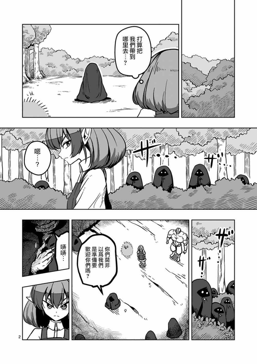 勇者赫鲁库第二季什么时候出的漫画,第16话火焚2图