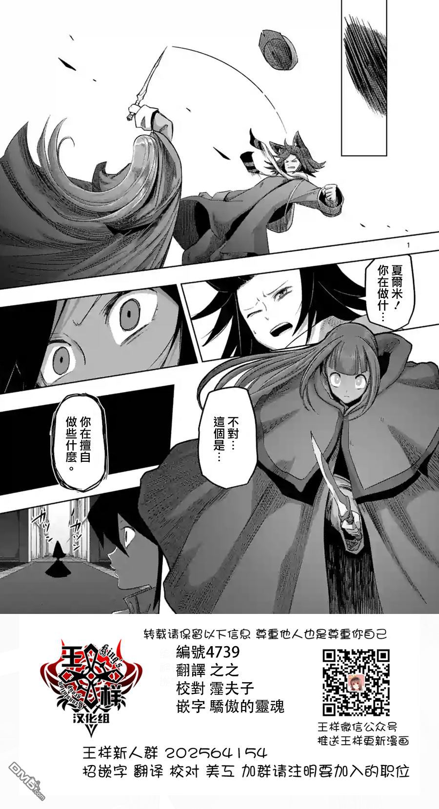 勇者赫鲁库好看吗漫画,第63话中1图