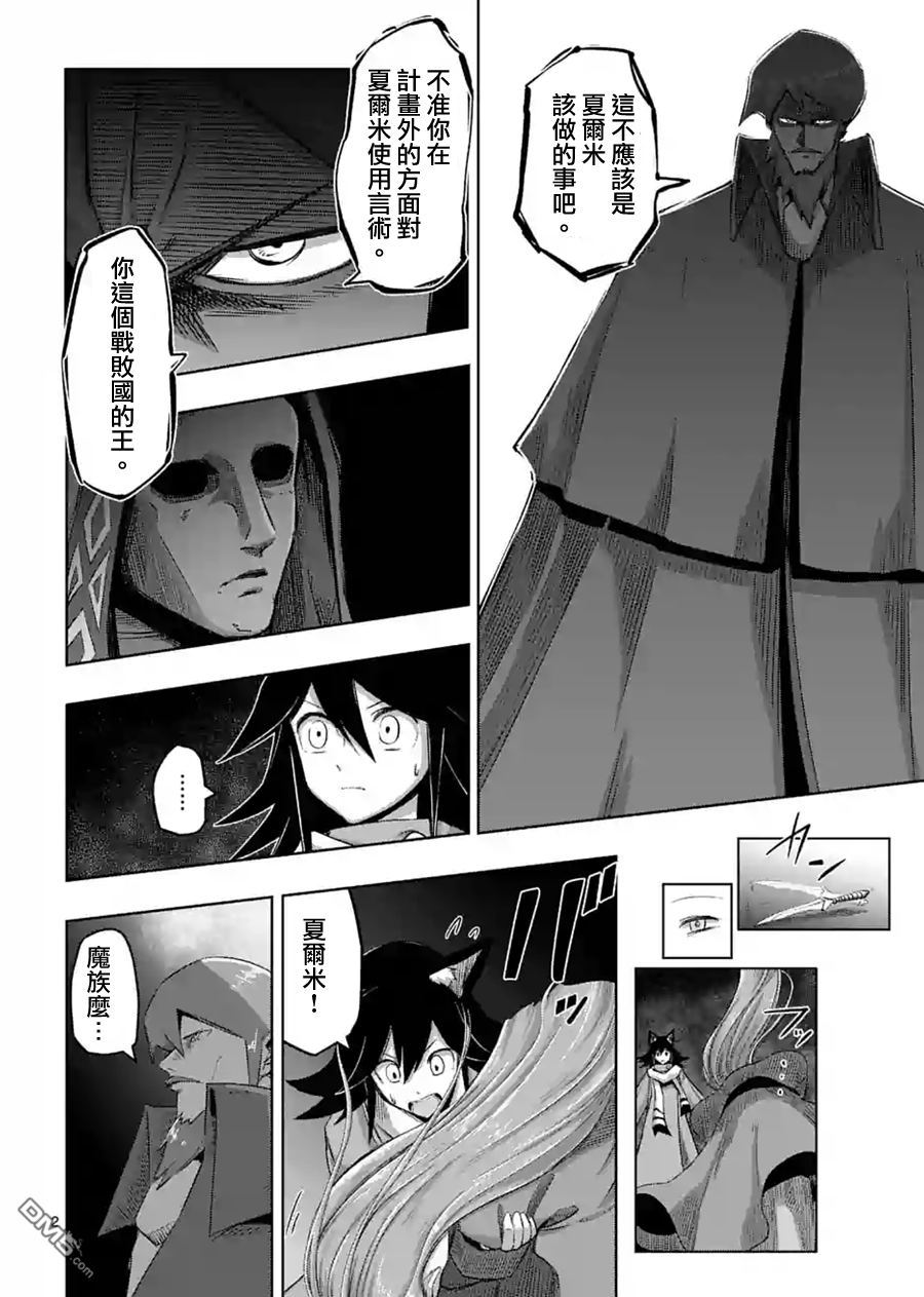 勇者赫鲁库好看吗漫画,第63话中2图