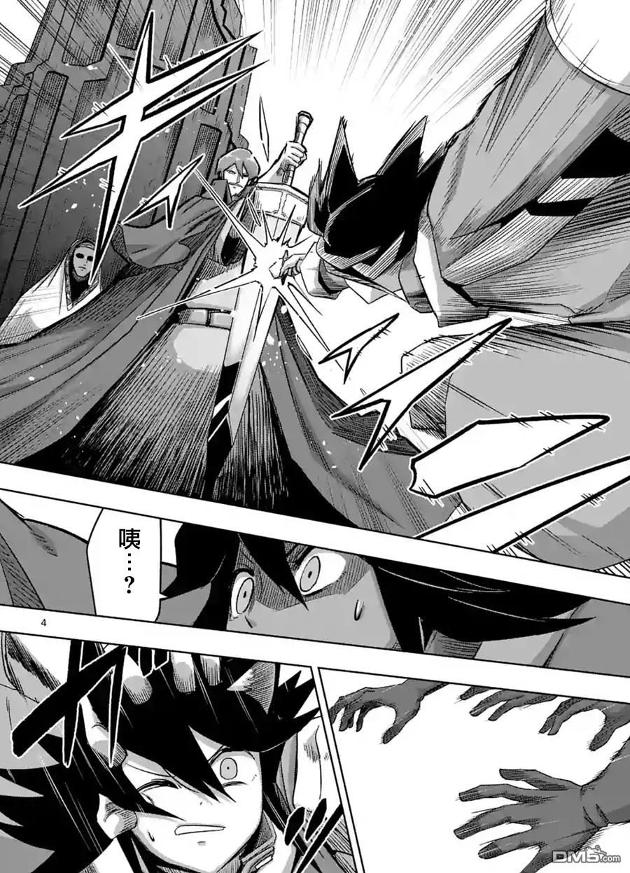 勇者赫鲁库好看吗漫画,第63话中4图