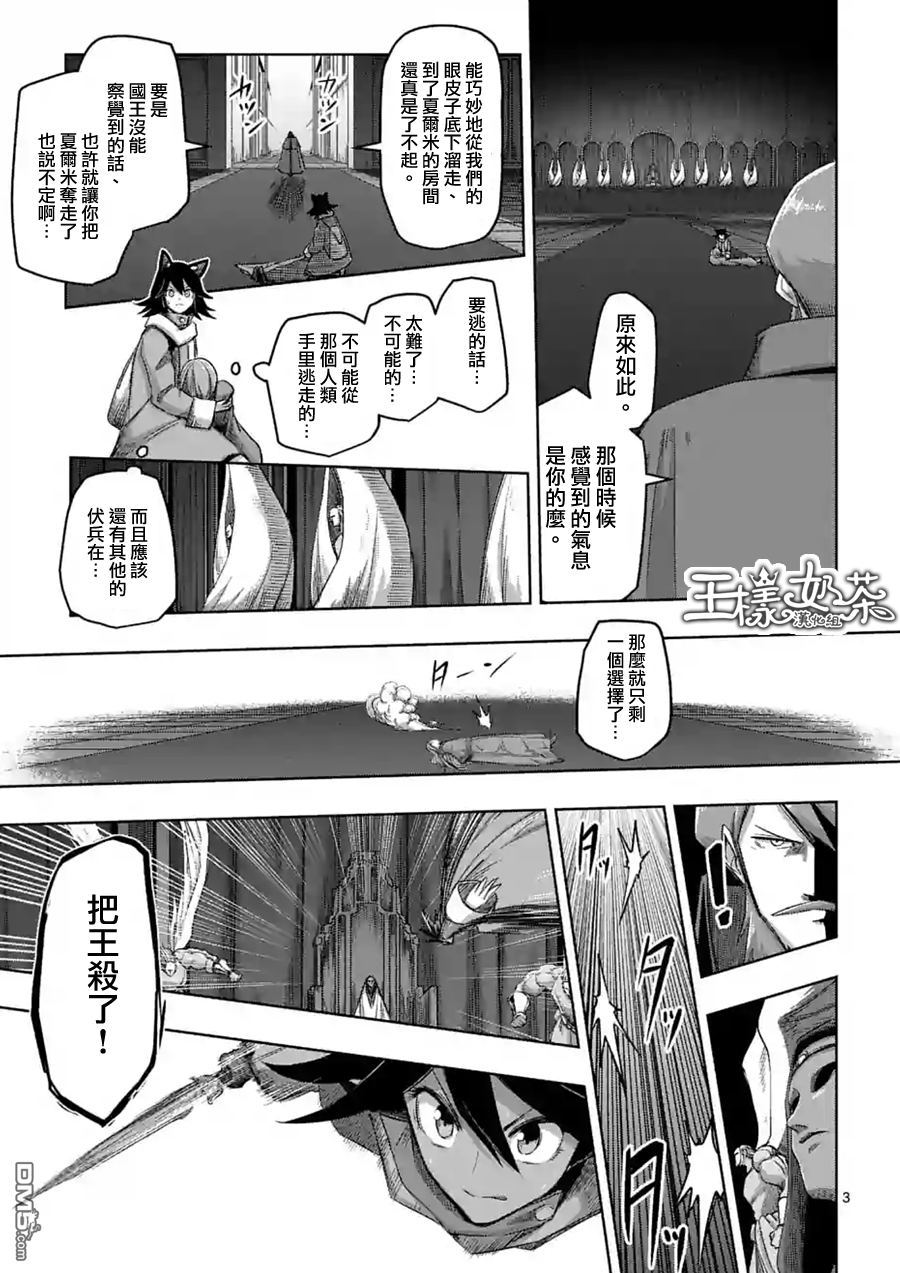 勇者赫鲁库好看吗漫画,第63话中3图