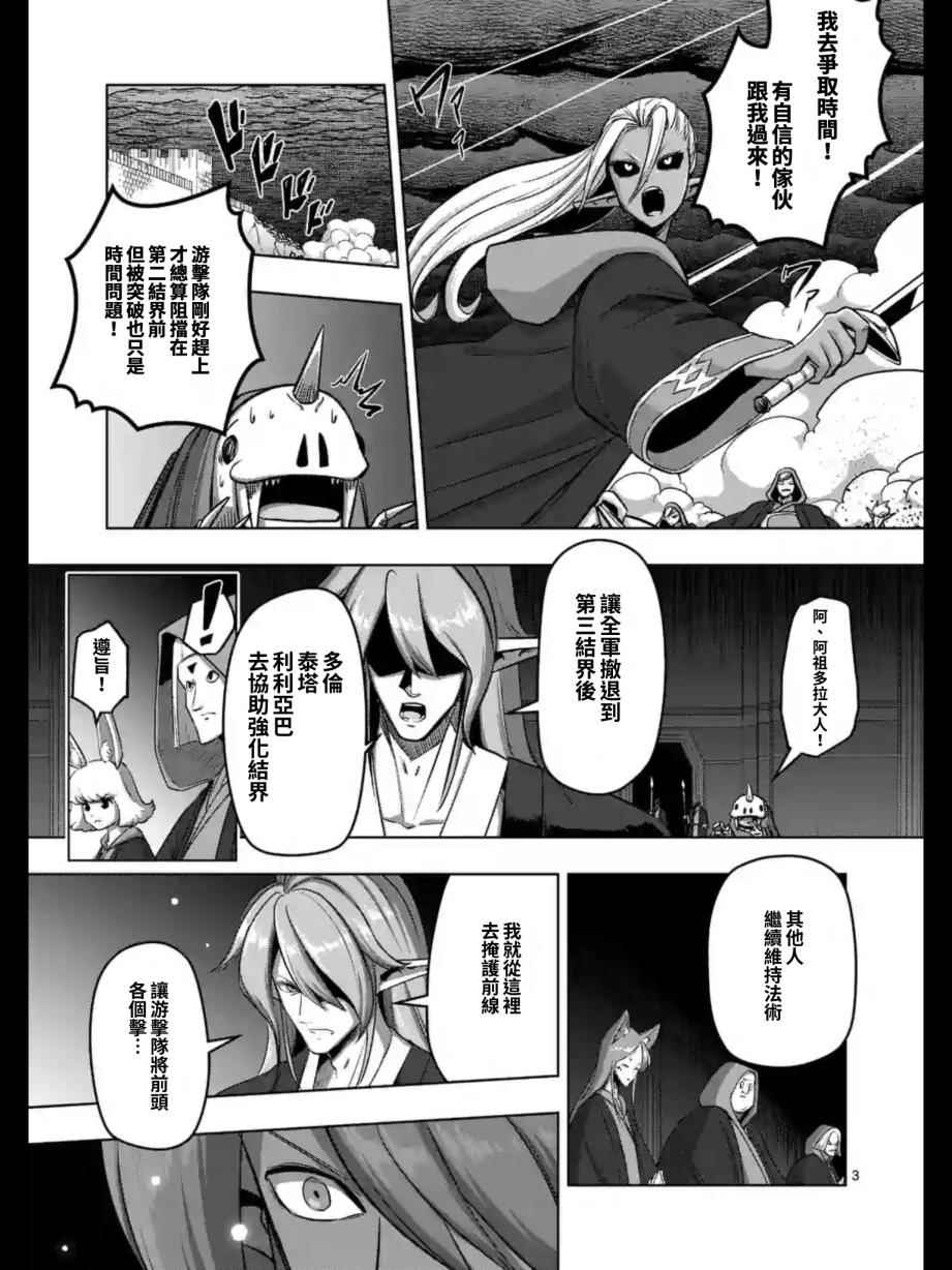 勇者赫鲁库百度盘漫画,第96话绝望3图