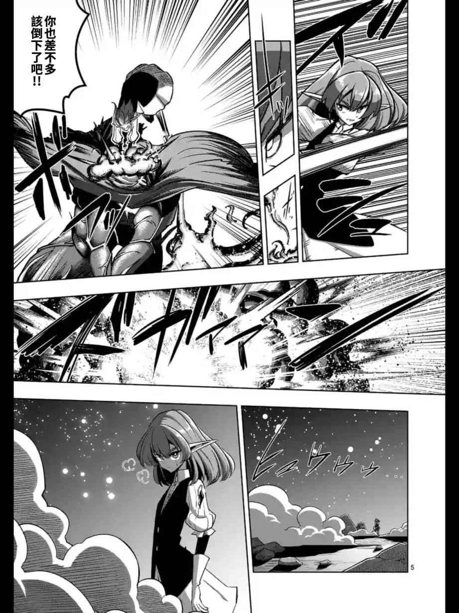 勇者赫鲁库百度盘漫画,第96话绝望5图