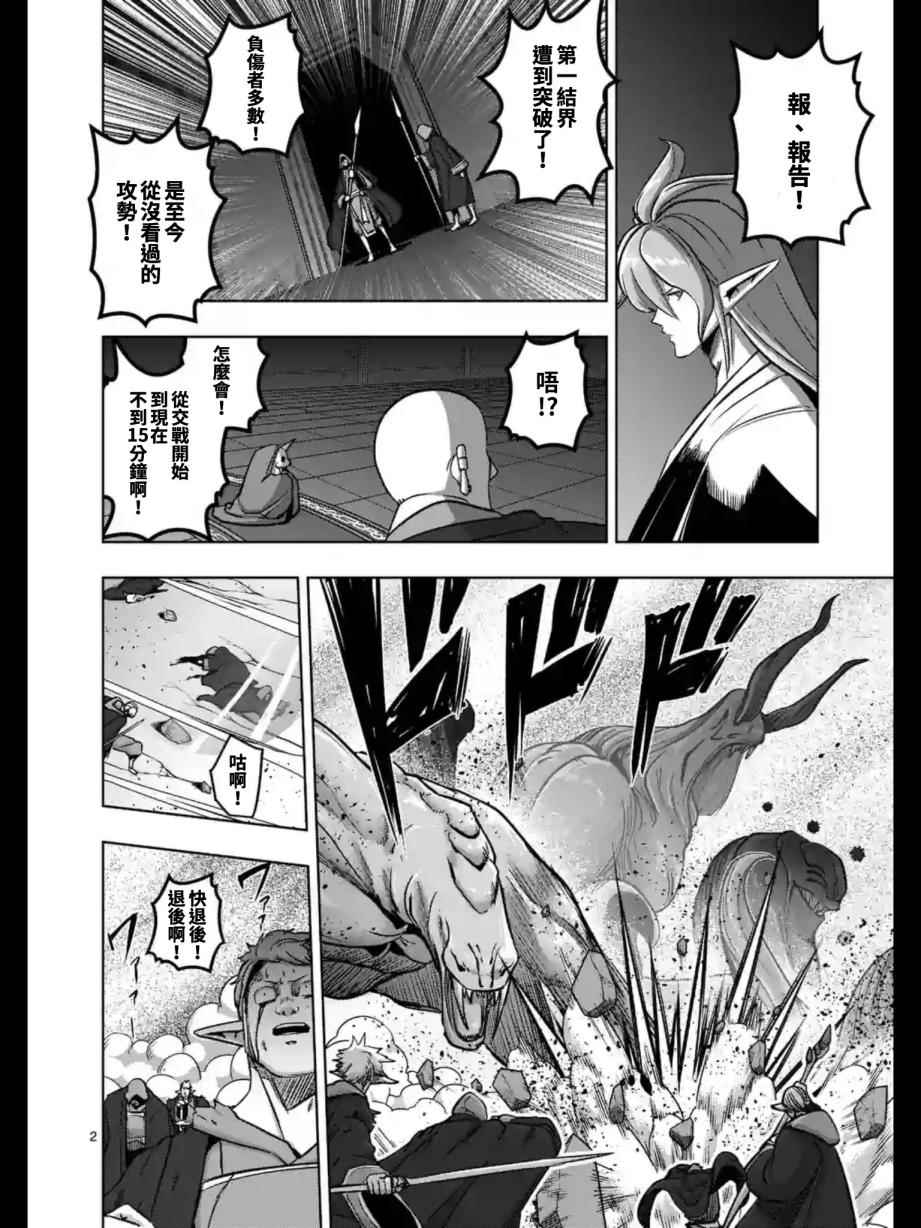 勇者赫鲁库百度盘漫画,第96话绝望2图