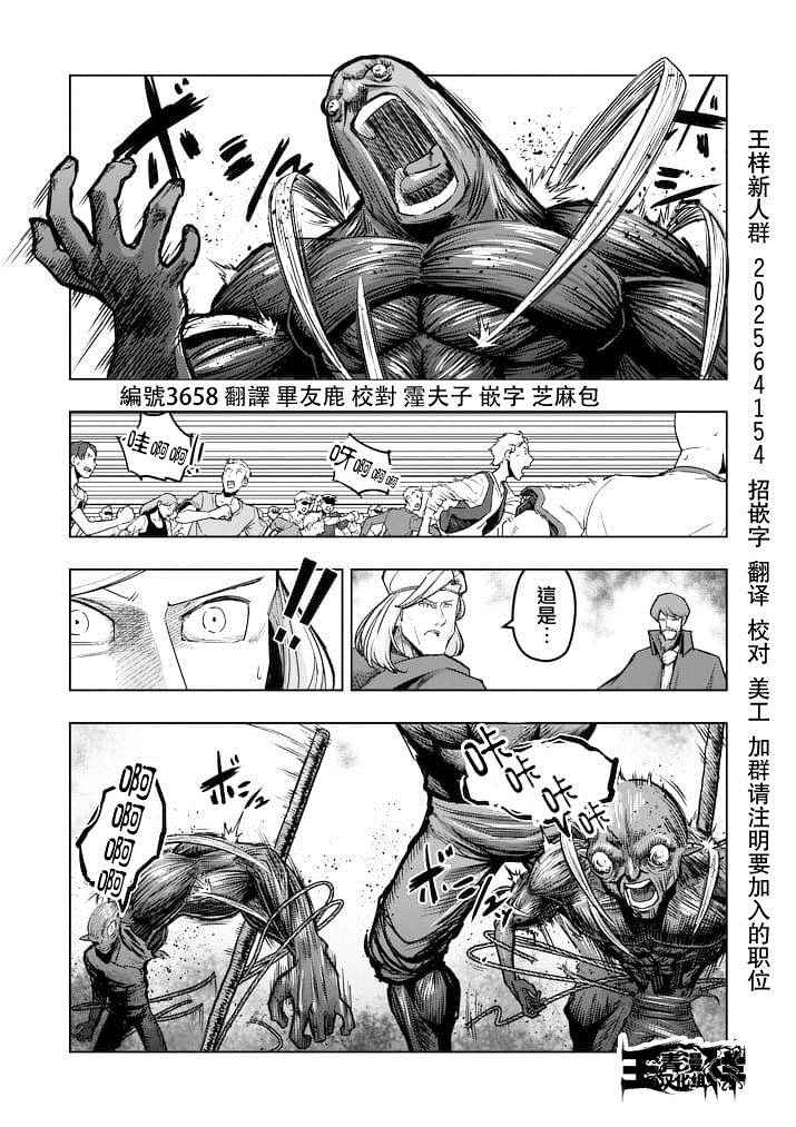 勇者赫鲁库动画化漫画,第44话1图