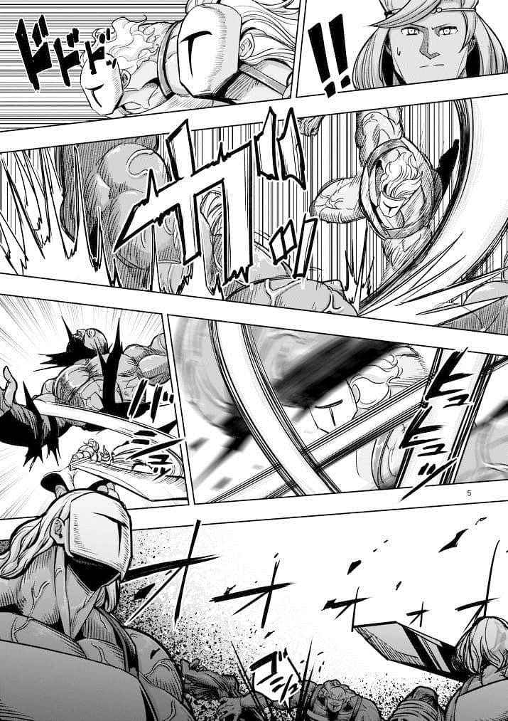 勇者赫鲁库动画化漫画,第44话5图