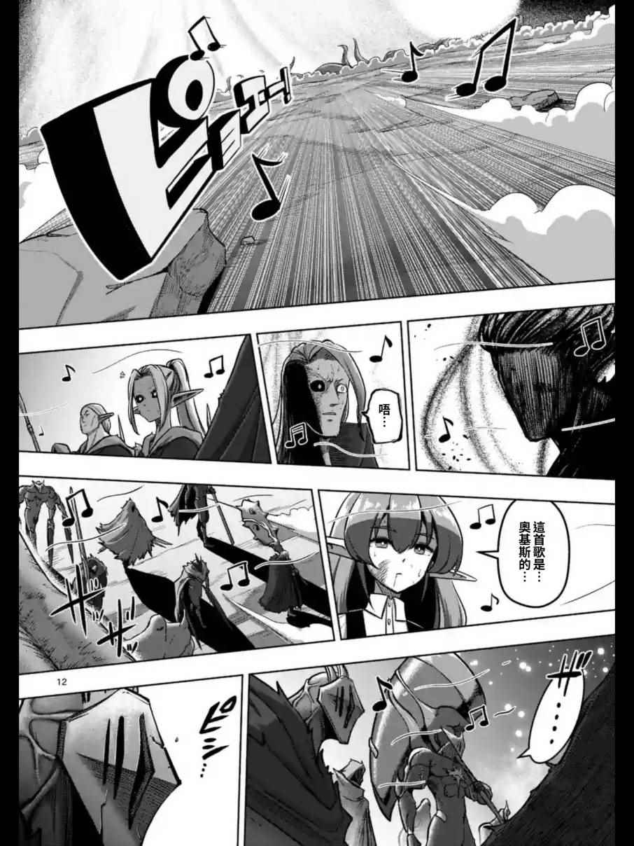 勇者赫鲁库女主是谁漫画,第100话后篇1图