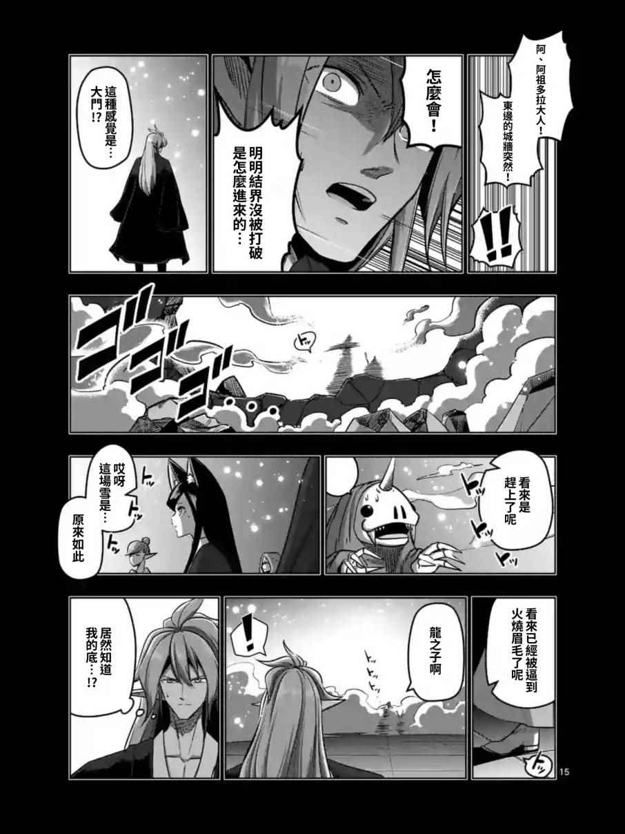 勇者赫鲁库女主是谁漫画,第100话后篇4图