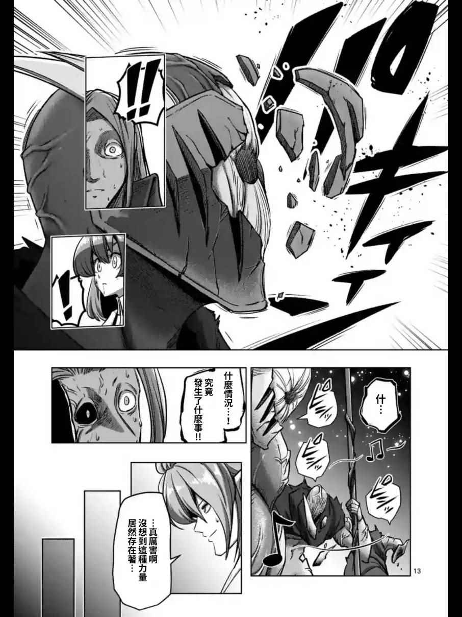 勇者赫鲁库女主是谁漫画,第100话后篇2图