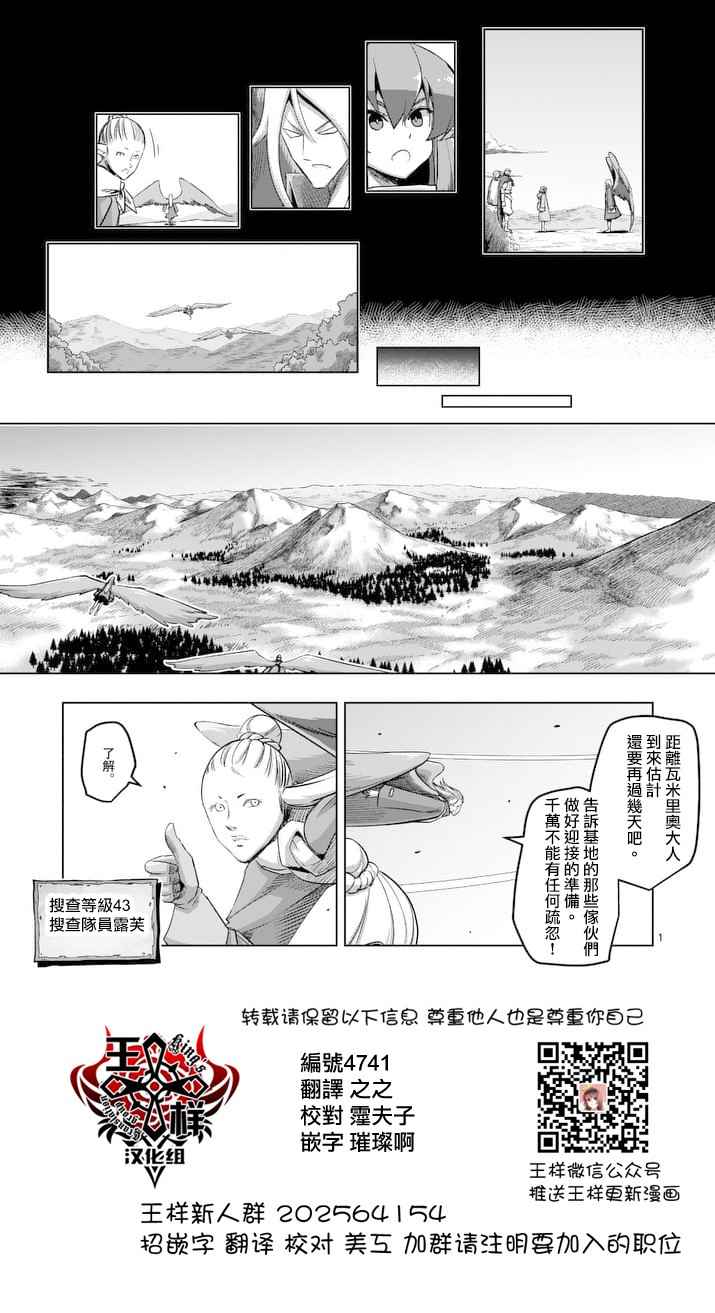 勇者赫鲁库怎么样漫画,第65话1图