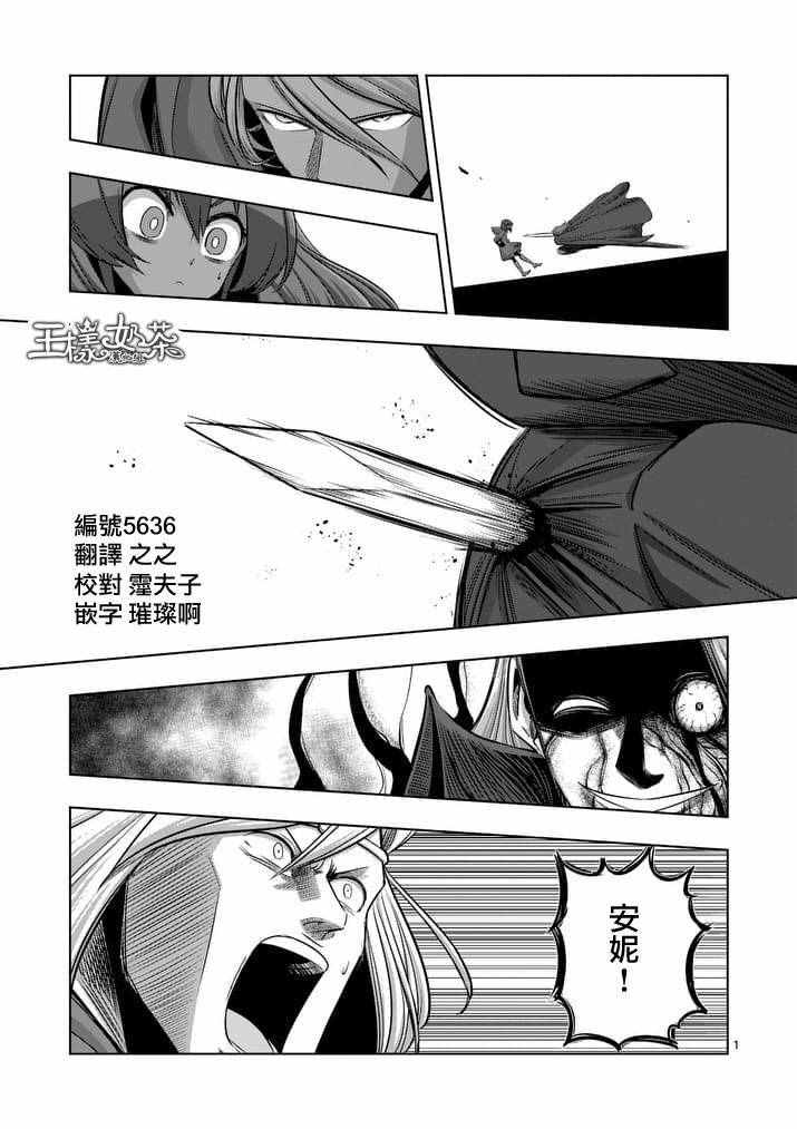勇者赫鲁库米卡洛斯漫画,第84话兄弟1图