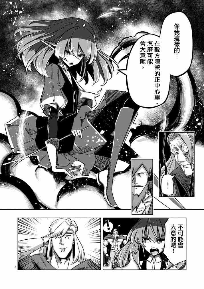 勇者赫鲁库米卡洛斯漫画,第84话兄弟4图