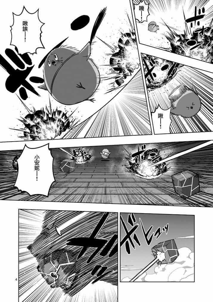 勇者赫鲁库第二集漫画,第78话父亲与女儿4图