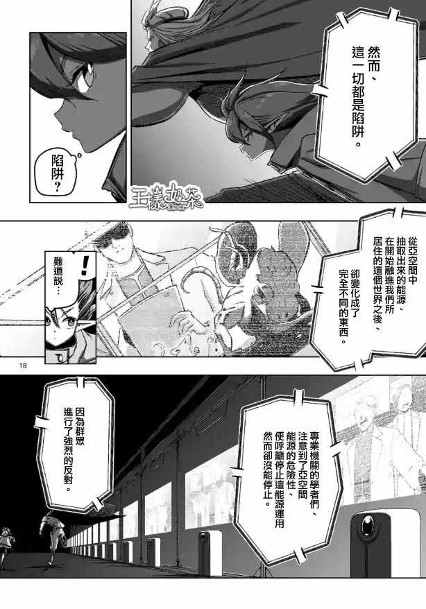 勇者赫鲁库人物简介漫画,第80话3图