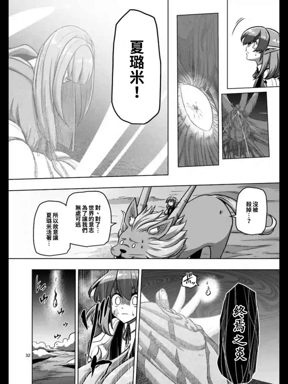 勇者赫鲁库好看吗漫画,第104话后篇4图