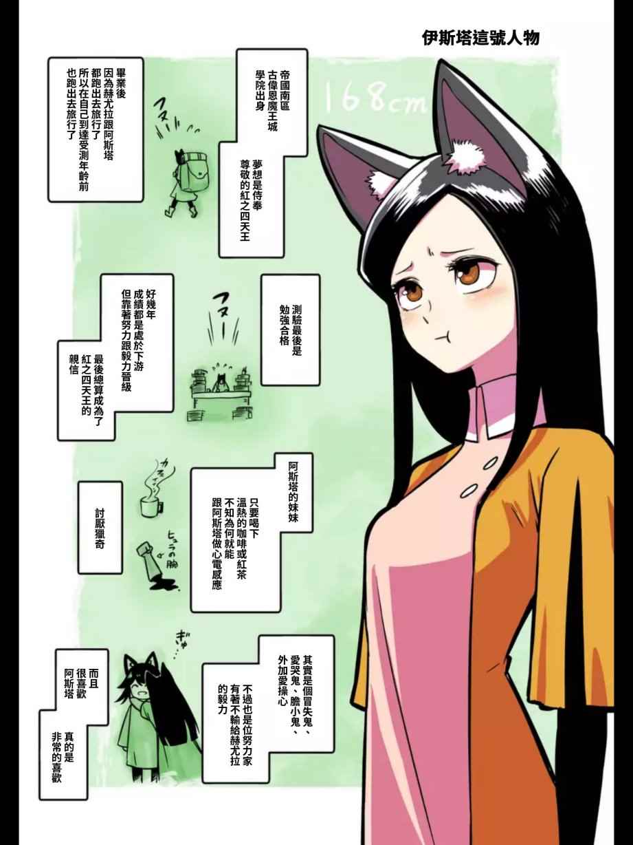 勇者赫鲁库好看吗漫画,第104话后篇1图