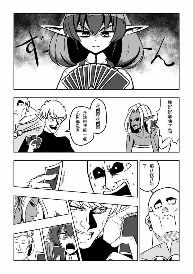 勇者赫鲁库动画漫画,外传：第2话附录022图