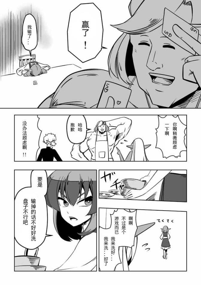 勇者赫鲁库动画漫画,外传：第2话附录025图