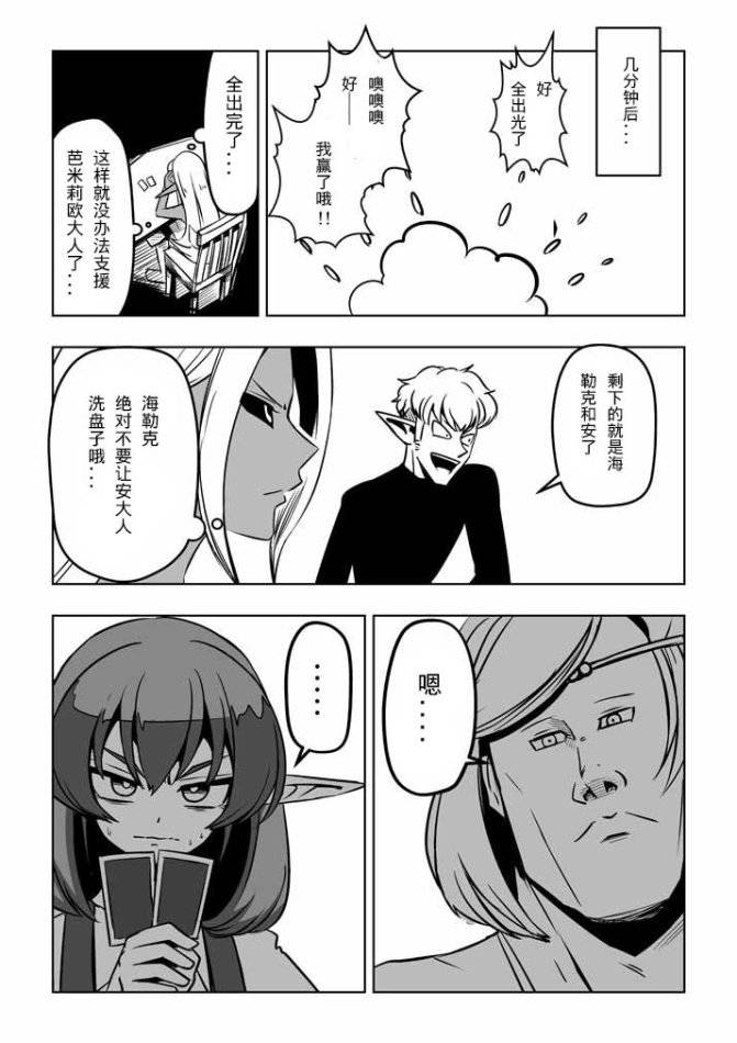 勇者赫鲁库动画漫画,外传：第2话附录023图