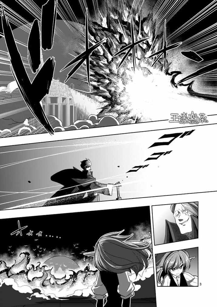 勇者赫鲁库在线下拉式阅读漫画,第85话炎之法师3图