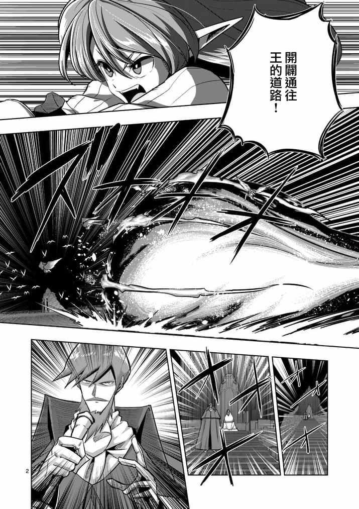 勇者赫鲁库在线下拉式阅读漫画,第85话炎之法师2图