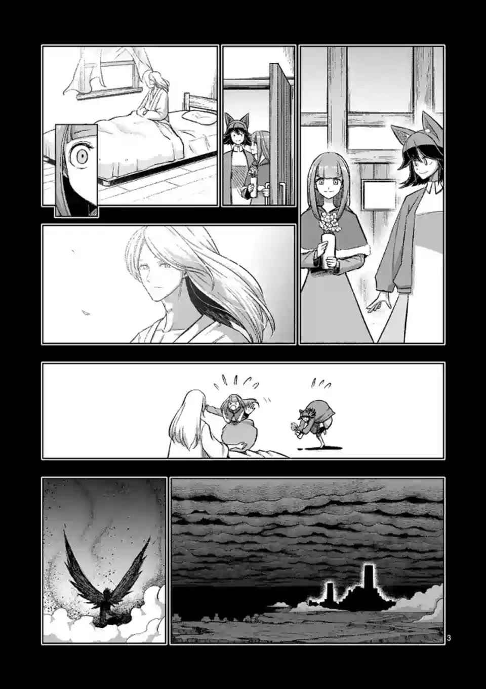 勇者赫鲁库魔帝漫画,第107话最终话后篇2图