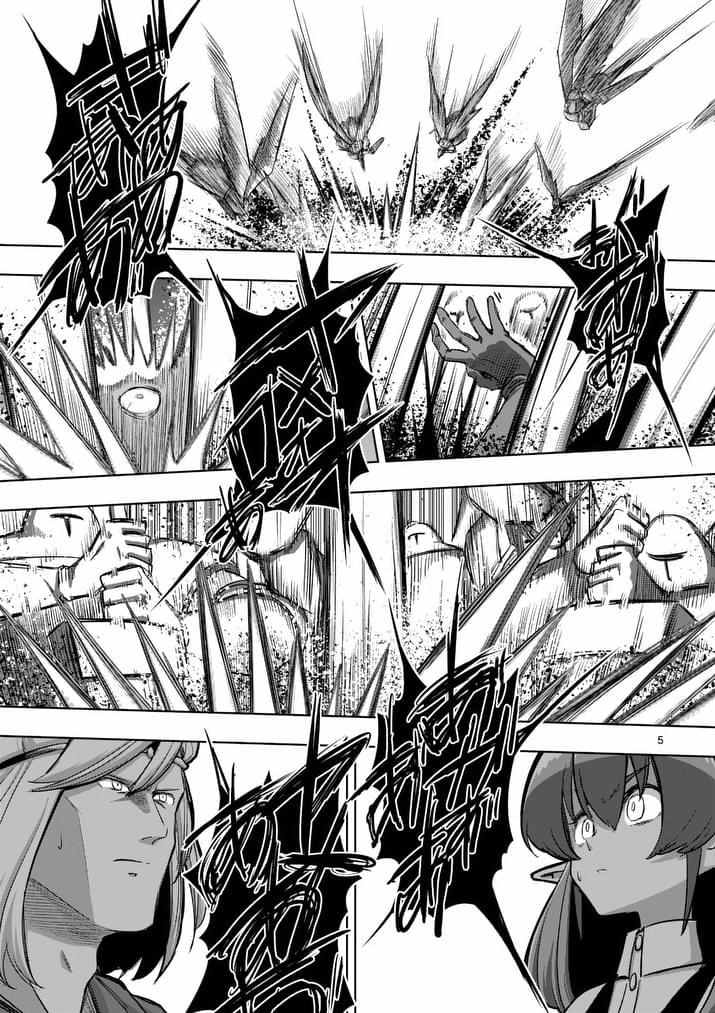 勇者赫鲁库结局漫画,第87话背叛5图