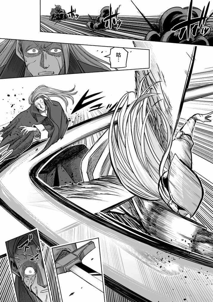 勇者赫鲁库结局漫画,第87话背叛2图