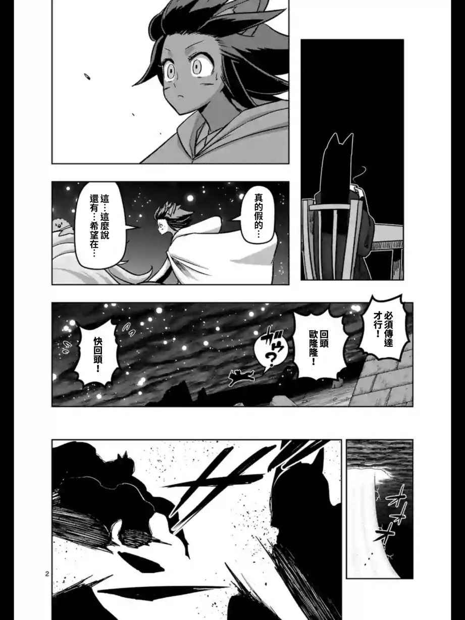 勇者赫鲁库漫画百度云网盘漫画,第97话没能传达到的希望2图