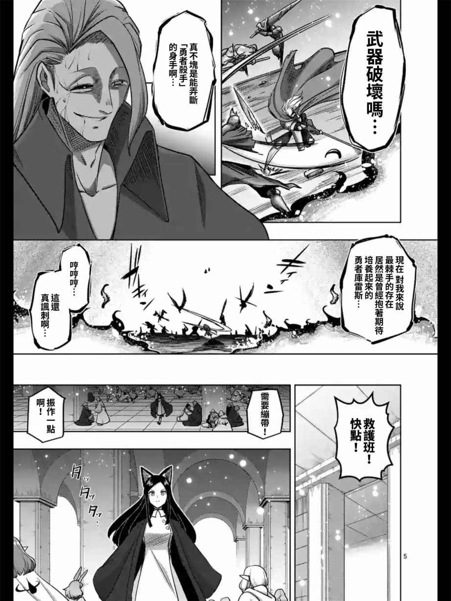 勇者赫鲁库漫画百度云网盘漫画,第97话没能传达到的希望5图