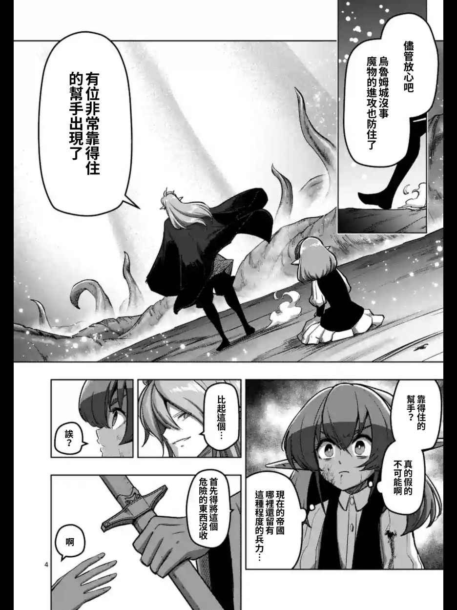 勇者赫鲁库动漫到漫画多少话漫画,第100话伝言4图