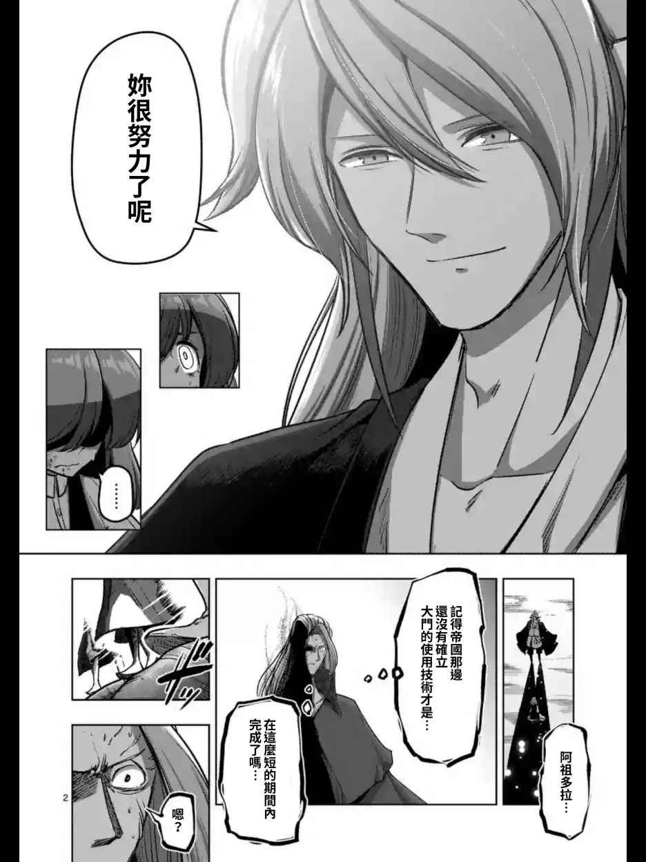 勇者赫鲁库动漫到漫画多少话漫画,第100话伝言2图