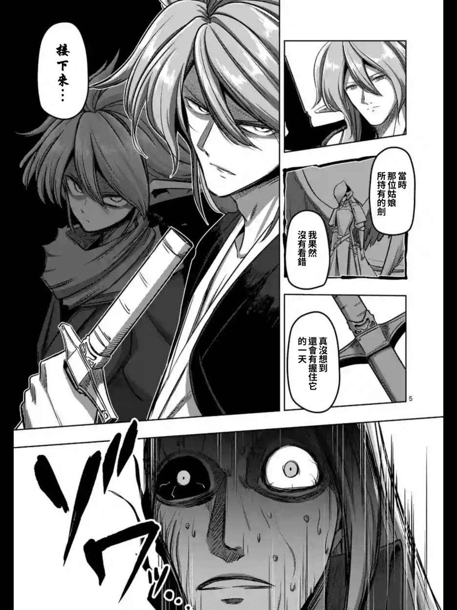 勇者赫鲁库动漫到漫画多少话漫画,第100话伝言5图
