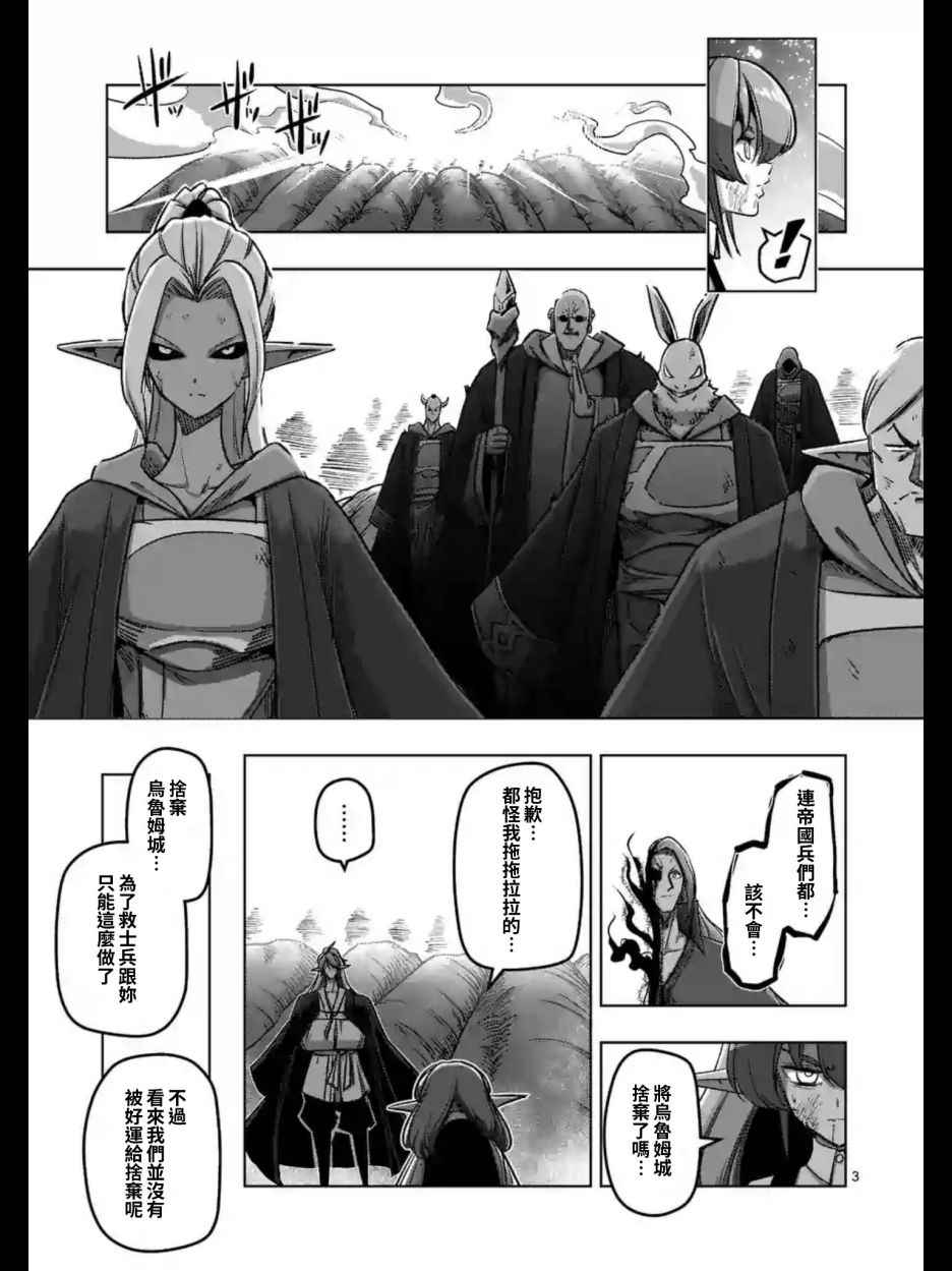 勇者赫鲁库动漫到漫画多少话漫画,第100话伝言3图