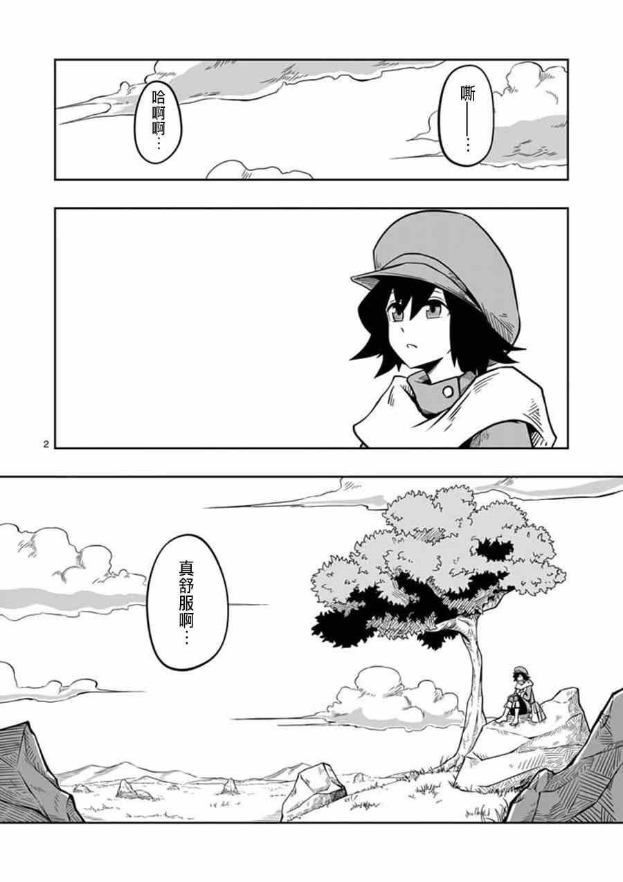 勇者赫鲁库第一季漫画,第7话被荒弃的土地2图