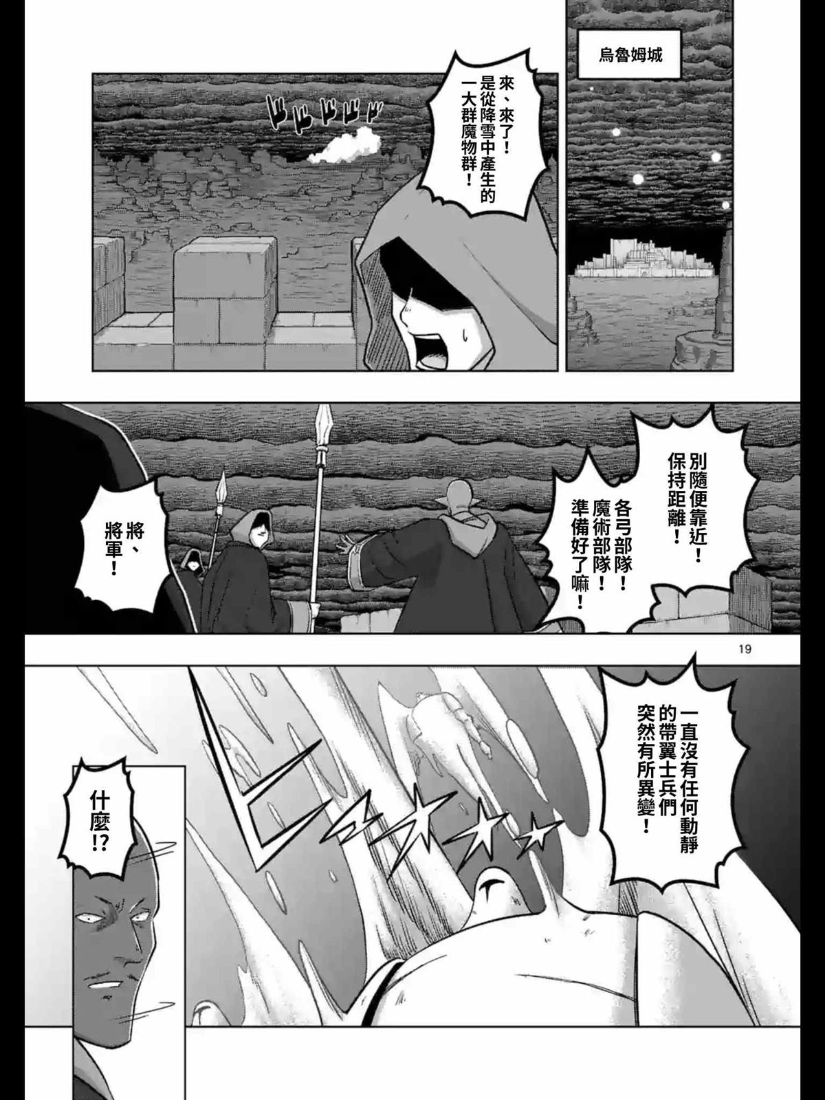 勇者赫鲁库为什么下架漫画,第95话后篇4图