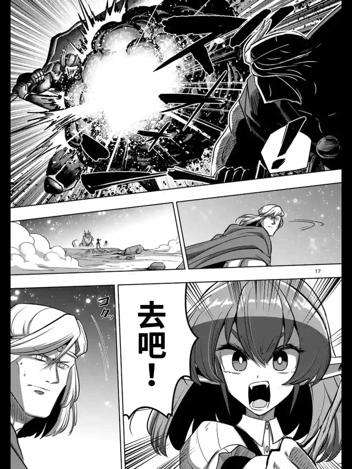 勇者赫鲁库为什么下架漫画,第95话后篇2图