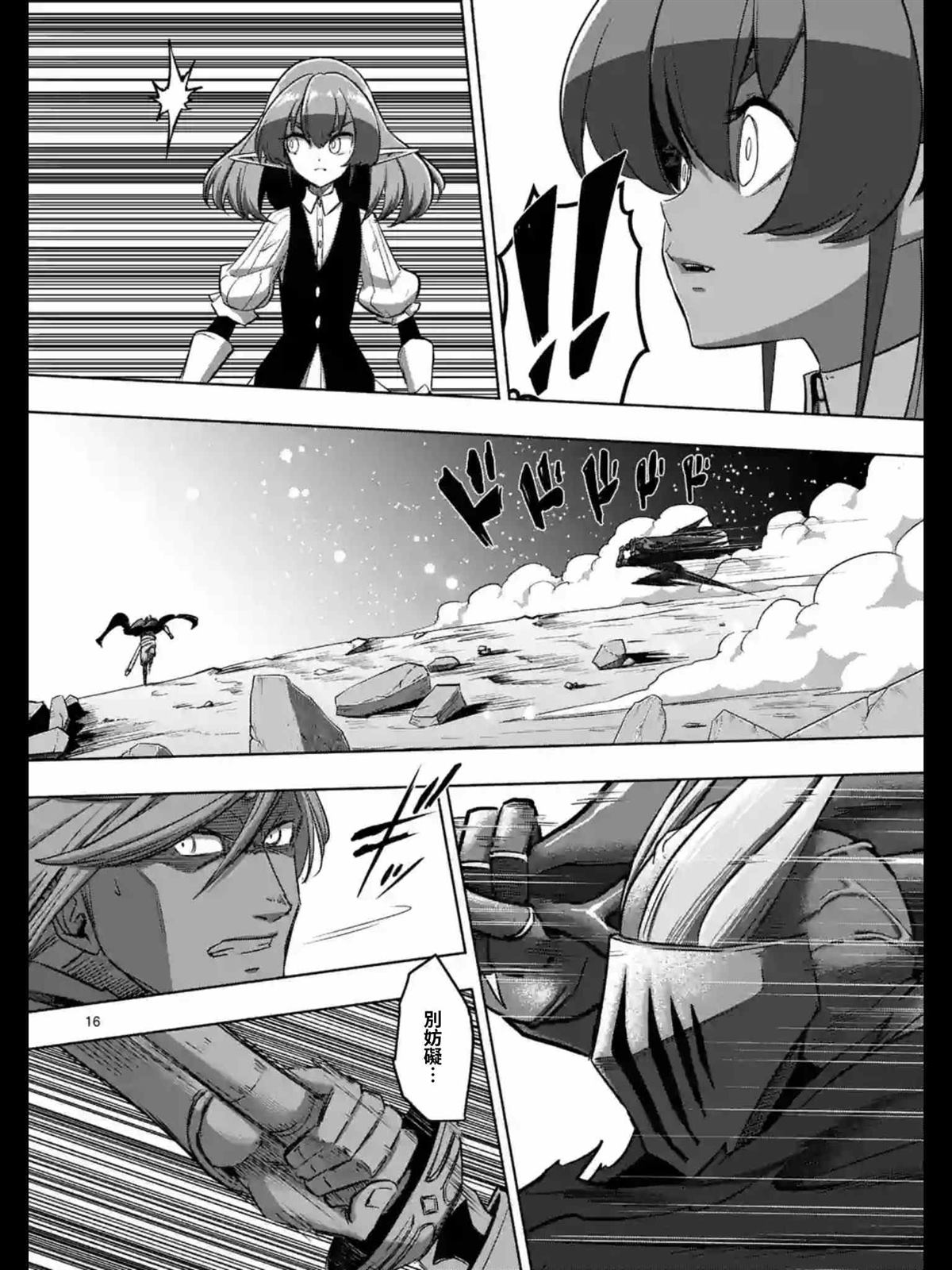 勇者赫鲁库为什么下架漫画,第95话后篇1图