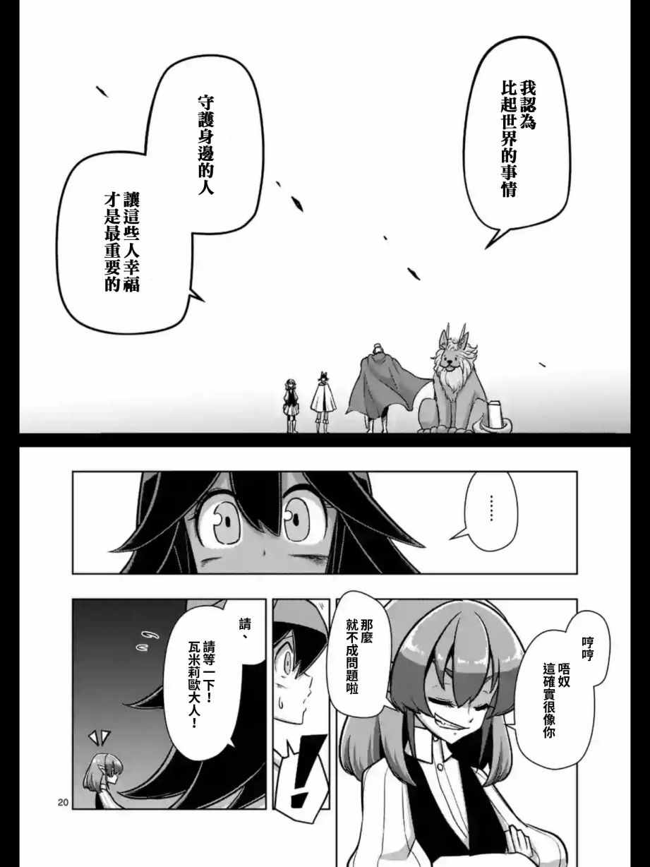 勇者赫鲁库1-100集免费看漫画,第91话后篇4图