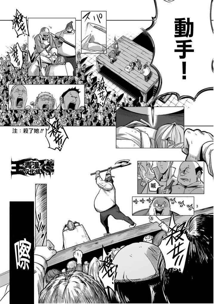 勇者赫鲁库搞笑漫画,第52话上3图