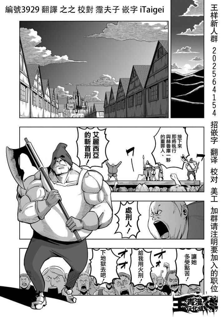 勇者赫鲁库搞笑漫画,第52话上1图