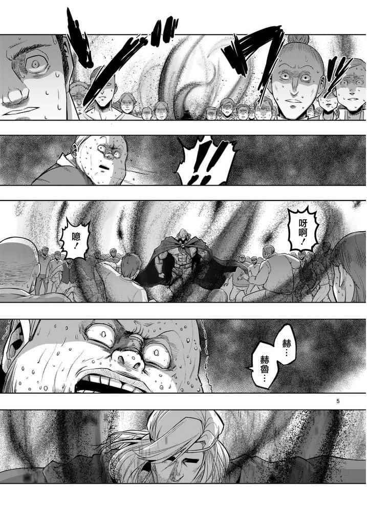 勇者赫鲁库搞笑漫画,第52话上5图